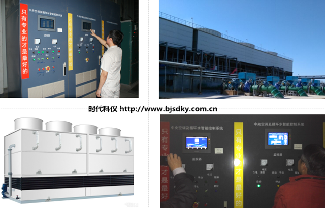 循環水節能方案-時代科儀.png