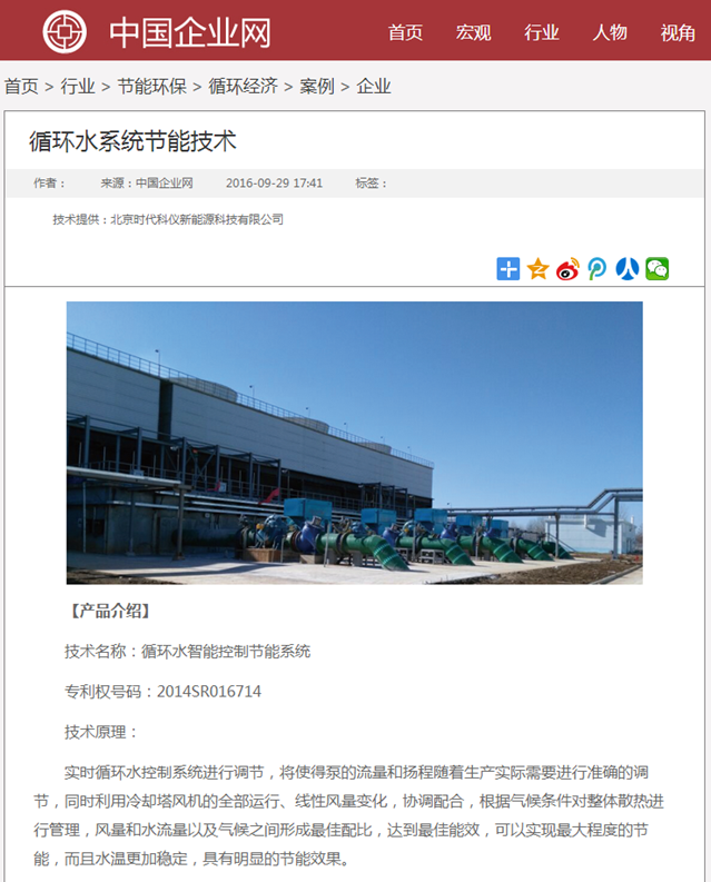 中國企業網_副本.png 中國企業網_副本.png