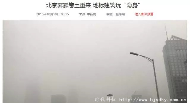 霧霾企業節能-時代科儀1.jpg 霧霾企業節能-時代科儀1.jpg