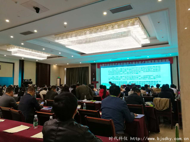 節能產業投融資培訓-時代科儀3_副本.jpg 節能產業投融資培訓-時代科儀3_副本.jpg