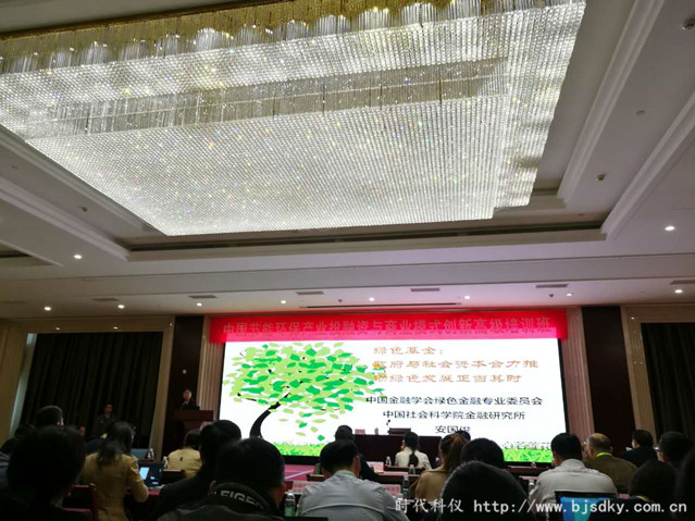 節能產業投融資培訓-時代科儀4_副本.jpg 節能產業投融資培訓-時代科儀4_副本.jpg