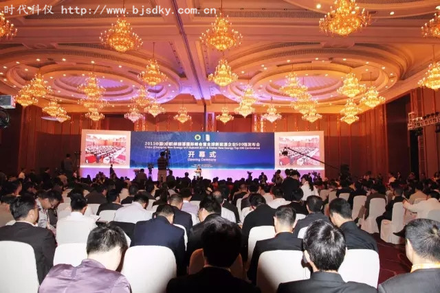 新能源發展高峰論壇-時代科儀2_副本.jpg 新能源發展高峰論壇-時代科儀2_副本.jpg